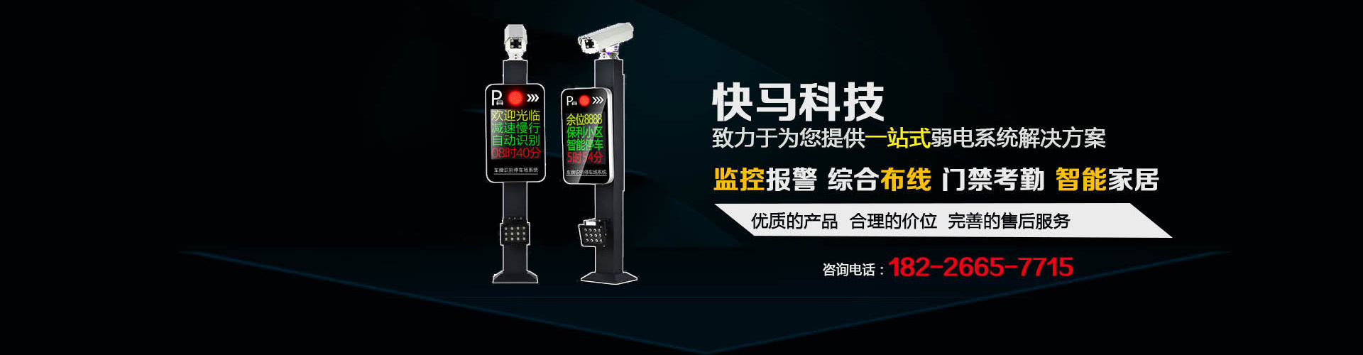 合肥停车场系统安装