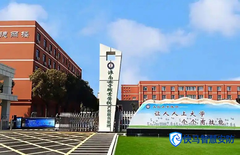 合肥文汇职业学校智能化施工