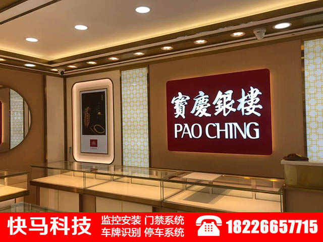 合肥首饰珠宝店监控安装