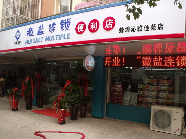 合肥连锁便利店视频监控方案
