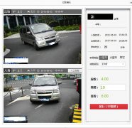 海康威视发布停车场出入口管理系统:可支持支付