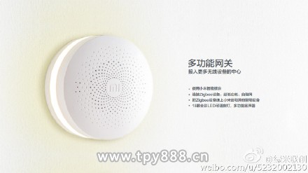 小米推智能家居套装:主打安防 生态链公司开发