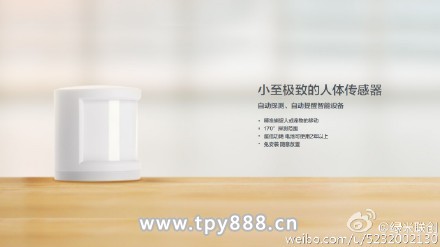 小米推智能家居套装:主打安防 生态链公司开发