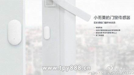 小米推智能家居套装:主打安防 生态链公司开发