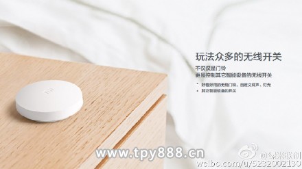小米推智能家居套装:主打安防 生态链公司开发